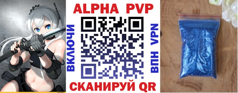 Alpha-PVP СК КРИС  Купить где  Судак 