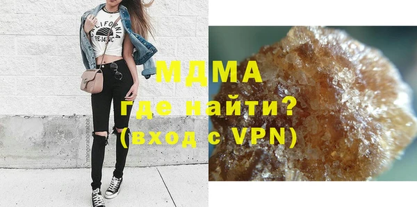 молекула духа Богородск
