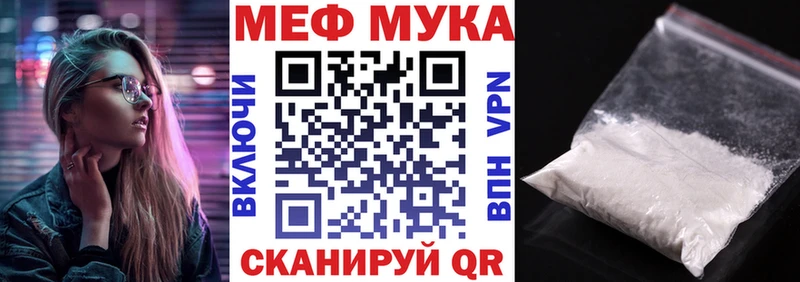 МЕФ мяу мяу Купить закладки Судак